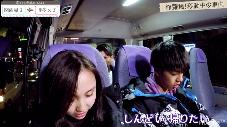 男女ともにイライラMAX！修羅場と化した『恋ステ』#11 関西男子×博多女子編