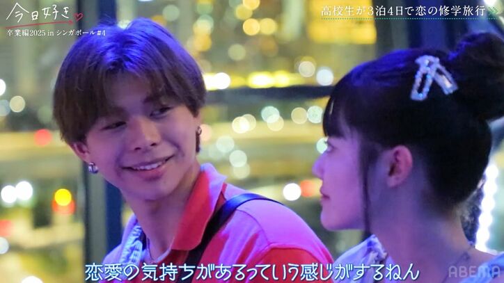 【写真・画像】美脚スラリなデートファッションで登場、高3美女にイケメン男子が猛アピール「今気になってるのは1人だけ」『今日好き』卒業編2025 in シンガポール第4話 3枚目