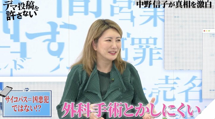 外科医やCEOに多い「勝ち組サイコパス」 脳科学者が語るサイコパシーが高い人が向いてる職業