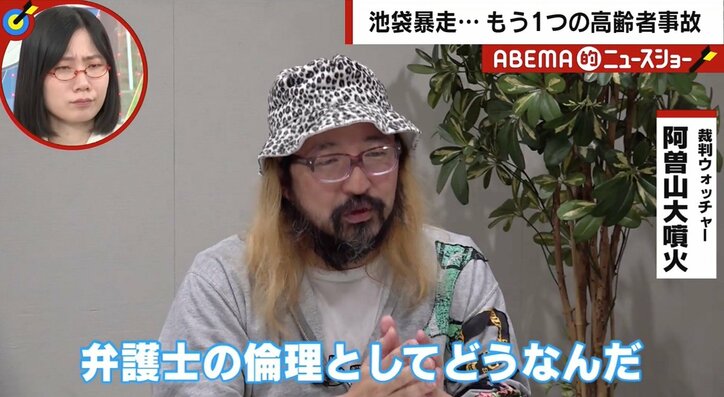 「私を有罪にしてください」女子高生2人をはね死傷させた88歳被告が異例の主張 司法判断の行方