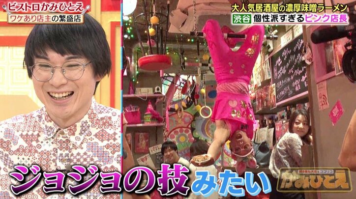 「世界一映える餃子」を出すラーメン居酒屋！ 店長の“ジョジョ技”風パフォーマンスが話題