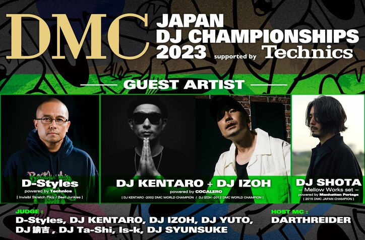 4年振りとなるDMCの現場開催で日本一のDJが決定! JAPAN FINALでしか見れないDJ KENTAROとDJ IZOHの 特別なショウケースに、ISPからD-Stylesも来日!