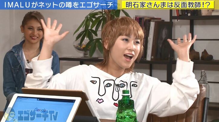 Imalu 幼少期の思い出を語る 父 さんまは 反面教師だと思う 話題 Abema Times