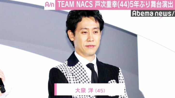 TEAM NACS・戸次重幸、5年ぶりソロプロジェクト公演決定　本郷奏多、青柳翔ら出演
