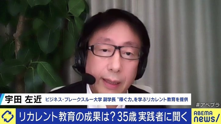 日本でも普及しはじめた“社会人の学び直し”…転職活動時に「胸を張ってアピールするよりも隠しておいた方がいい」と悩む経験者も