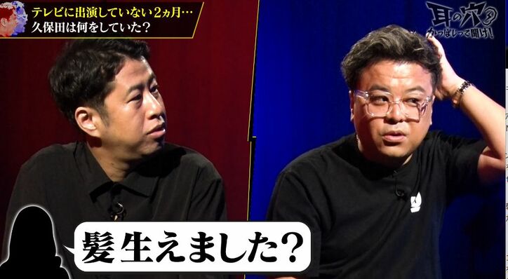 【写真・画像】とろサーモン久保田、自粛中は「フィリピンで10日間」「髪が生えた」　2枚目
