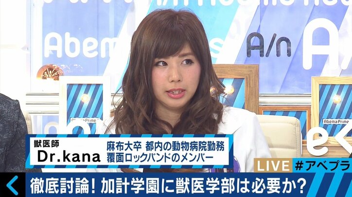 「年収は普通のOLさんよりは多少良いくらい」「数ではなく偏在が問題」「関心が高まったのは良いこと」加計学園問題に揺れる獣医師たちの思い