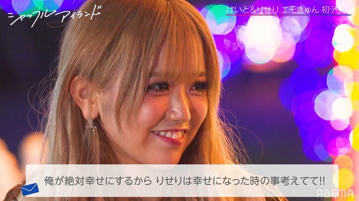 一途なギャルモデル・りせり、彼氏とラブラブ初デート!キスも『シャッフルアイランド』アフターストーリー