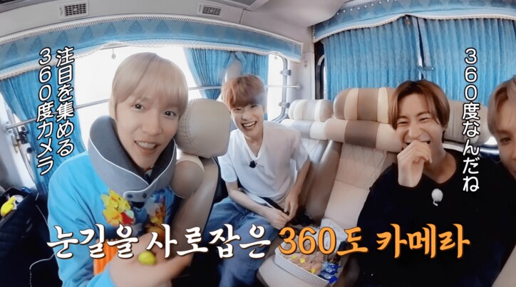 【写真・画像】“最強イケメン軍団”と話題の超人気アイドル、車両用カメラに興奮する姿がかわいすぎると話題に 2枚目