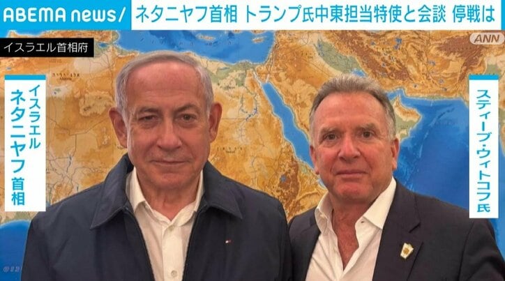 ネタニヤフ首相、トランプ氏の中東担当特使と会談 | 国際 | ABEMA TIMES | アベマタイムズ