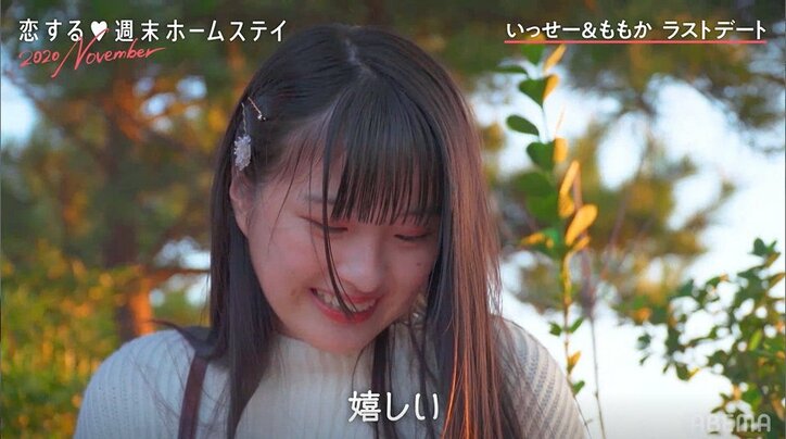 気合いの入ったプレゼントを渡した直後に失恋…いっせー「めっちゃ悔しい」と号泣『恋ステ』#4