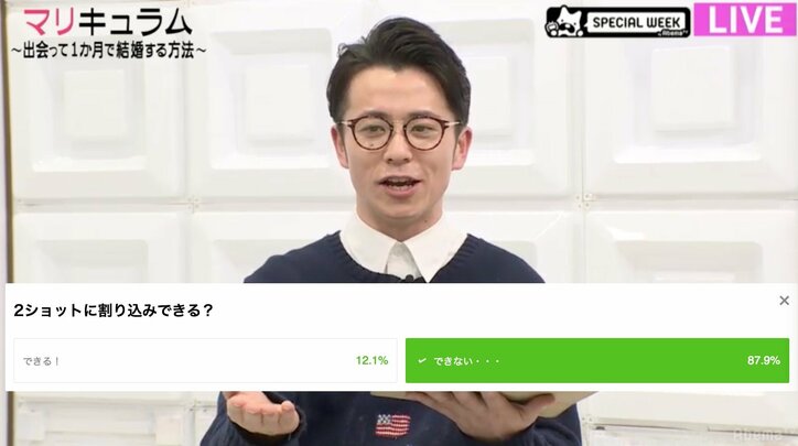 藤森慎吾、泉里香に猛アピール「可愛いからなんでもOK!」