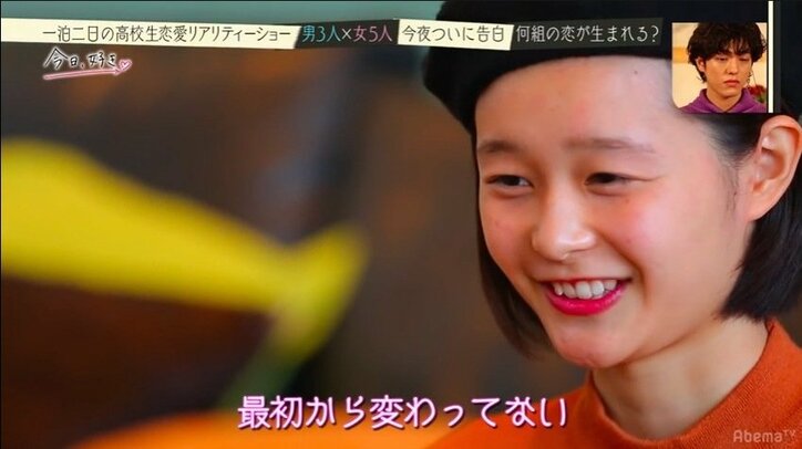 「思った通りに全然いかない…」心優しいギャルが涙　高校生恋愛リアリティショー『今日、好きになりました』告白スペシャル