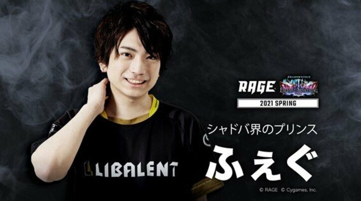 全国からの参加者約1万人の中から勝ち上がった8人のファイナリストが優勝賞金400万円をかけて戦う王座決定戦！／RAGE Shadowverse 2021 Spring