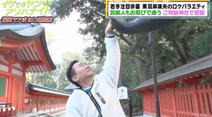 かまいたち濱家、激ムズの神社アポ取りに挑戦 “許可王”としての実力を見せつける