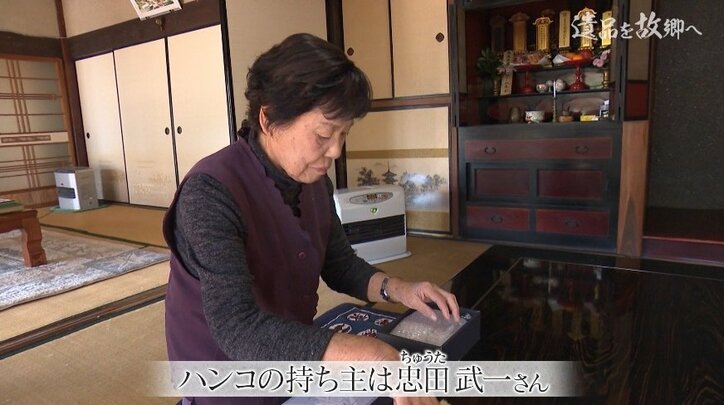 「まだ残っていることを知ってほしい」マンションを売却し沖縄に移住、遺骨・遺品収集に人生を賭ける