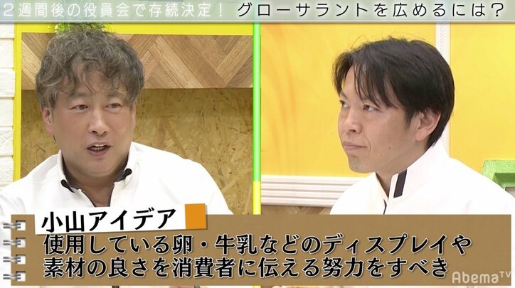 「大人禁止」の洋菓子店とは？　キンコン西野も「天才ですね」と絶賛、敏腕パティシエがガチコンサル