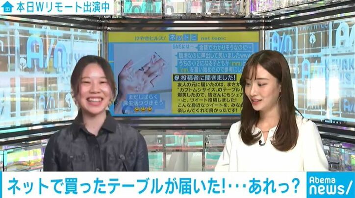 届いたのは手のひらサイズのテーブル!? ネットショッピングで起きた笑える悲劇