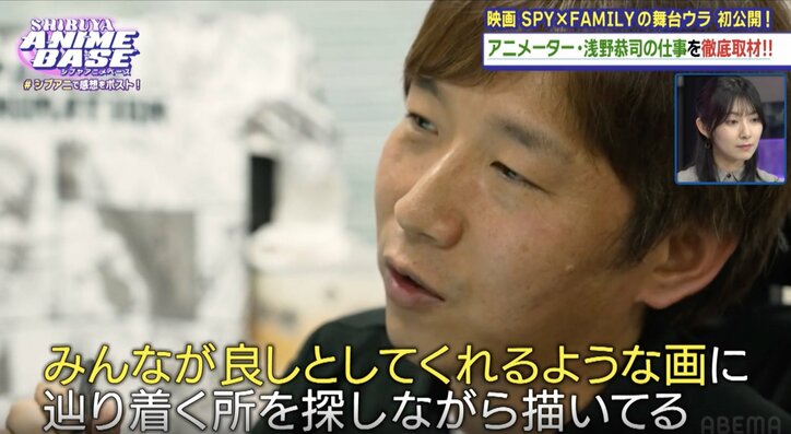 【写真・画像】アニメ『進撃の巨人』総作画監督・浅野恭司の仕事場に潜入取材『劇場版SPY×FAMILY』原画のメディア初公開も 7枚目