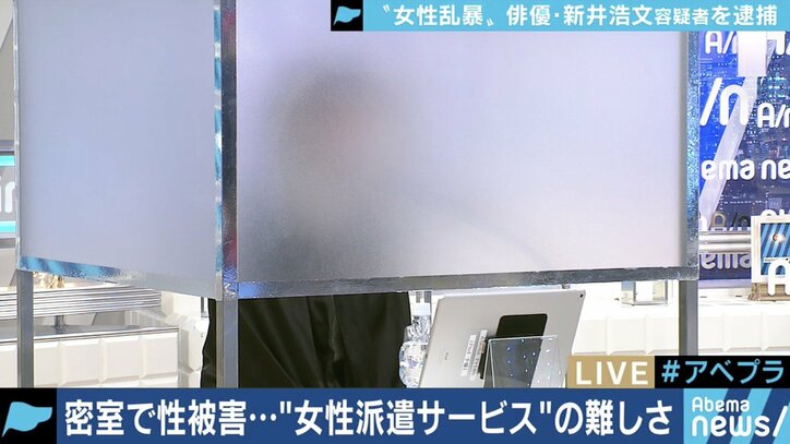 新井浩文容疑者逮捕で注目される「派遣型マッサージ店」…業界で働く女性が”性サービス”要求受ける実態明かす