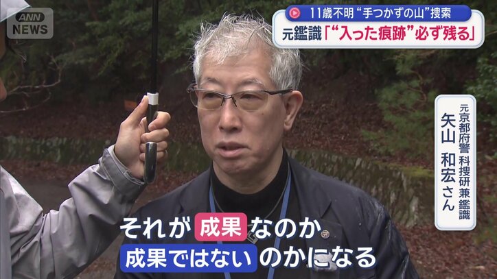 “捜索の成果は後からついてくる”