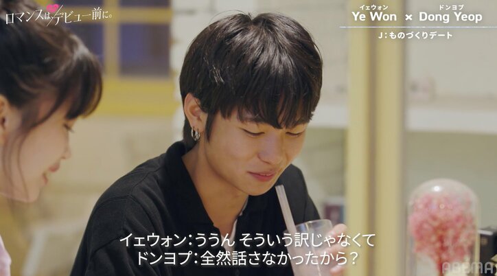 美少女韓国人JKの可愛すぎるビジュアル&セリフに悶絶 「LE SSERAFIMチェウォンに似てる」との声も『ロマンスは、デビュー前に。』#1