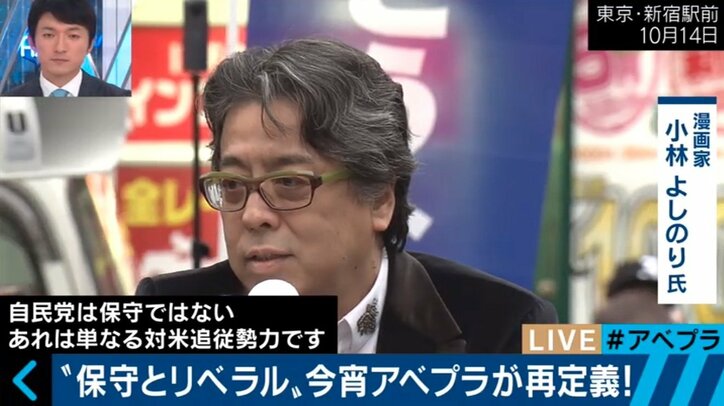 「憲法改正するから自民党はリベラル」10～20代の政治観とは？「保守」「リベラル」を再定義