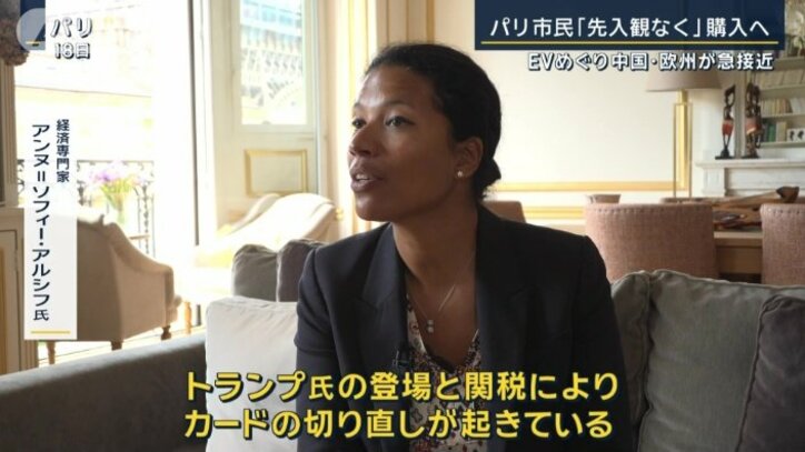 経済専門家 アンヌ=ソフィー・アルシフ氏