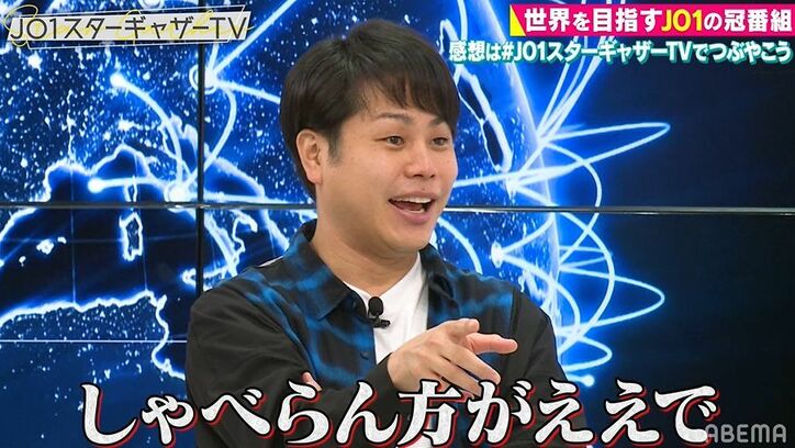 ノンスタ井上、礼儀正しすぎるJO1に厳重注意！？「東京ガールズコレクションのパフォーマンス中に…」