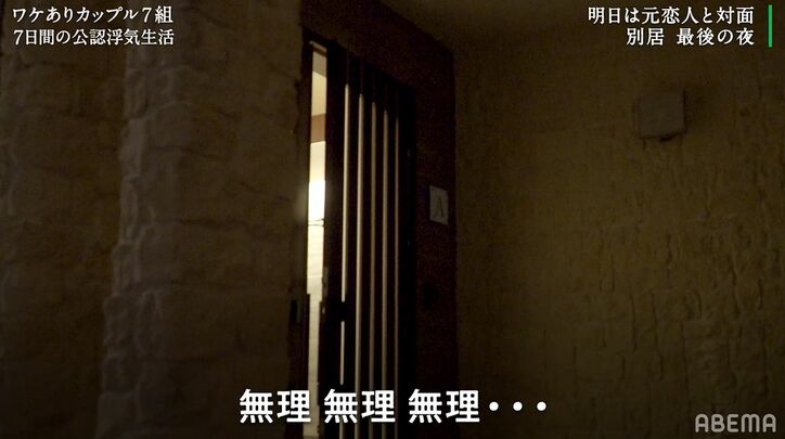 恋愛番組収録中に思わぬ事態…「もう恋愛したくない」男は号泣、一体何が？『隣恋3』第4話