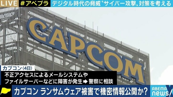 “身代金は絶対に払うな”とは言えない…カプコンも標的に?「ランサムウェア」の被害実態と対策は