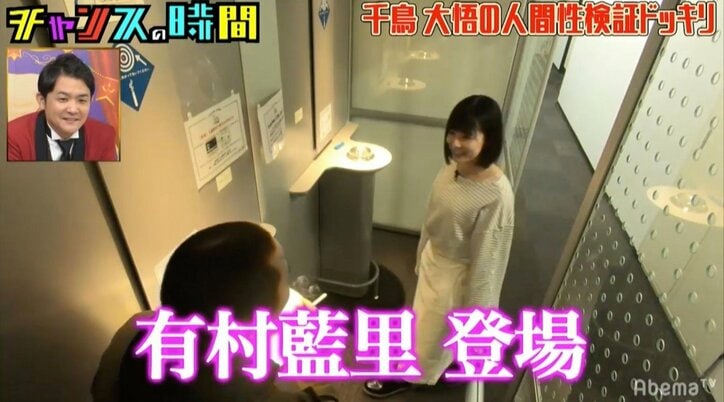 千鳥・大悟の男前アドバイスに有村藍里が感動の涙!?「正直泣きそうになっちゃって」
