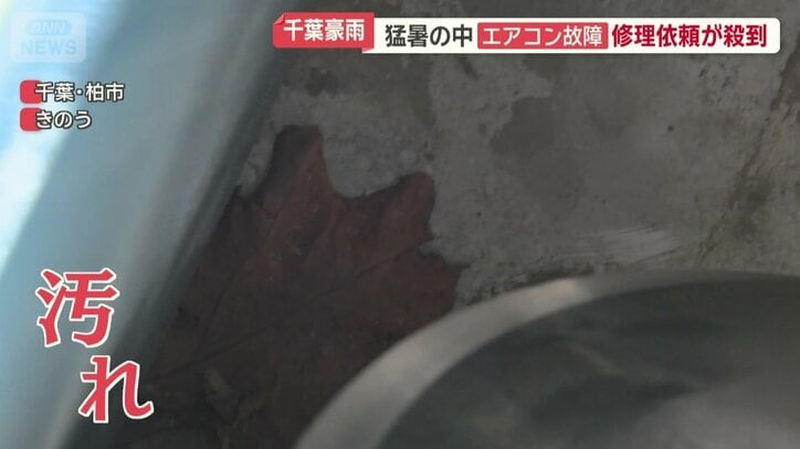 室外機の中に砂利や枯葉などの汚れ