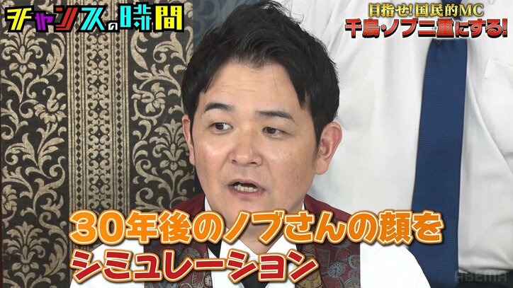 【写真・画像】「自民党の怪物やん」千鳥ノブ、30年後の自身の顔シュミレーションに戸惑い　2枚目