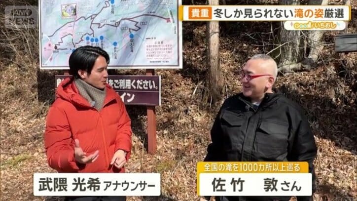 日本人の心に刺さる冬の滝とは？