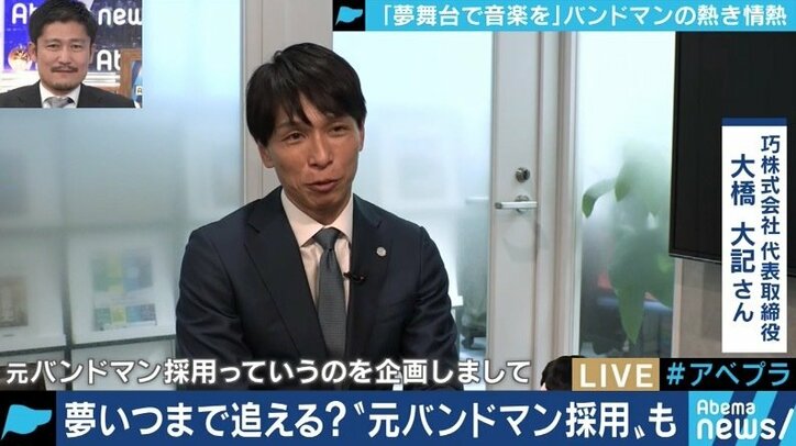 生活は苦しくとも…フェスや武道館を目指し、音楽に人生を捧げるバンドマンたち