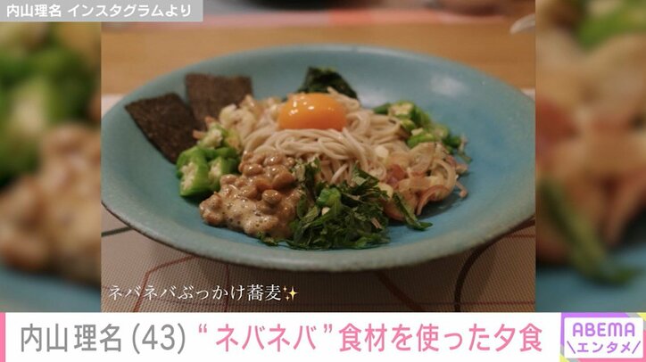 内山理名のInstagramより