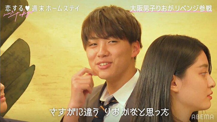 「アンネの元カレ？」とメンバー驚き 『恋ステ』新シーズンにりおが登場