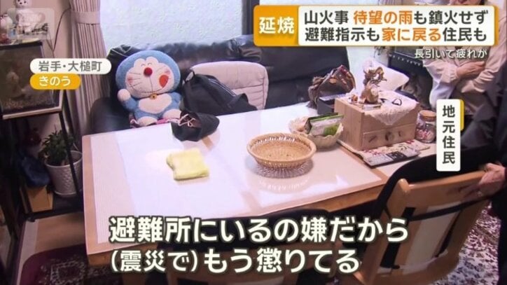 自宅に戻り始めた人も