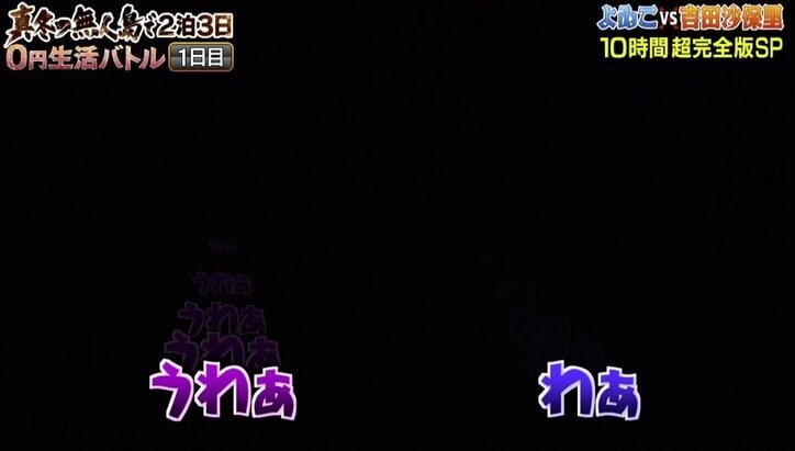 ダレノガレ明美、スクール水着で挑んだ『無人島0円生活』 「次はビキニ」で再チャレンジ?