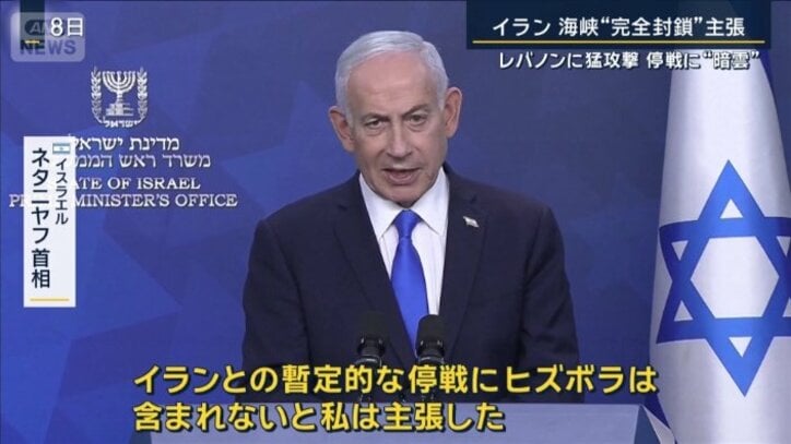 イスラエル　ネタニヤフ首相