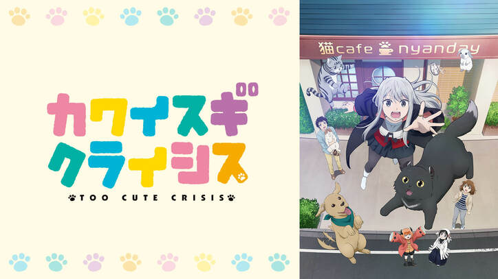 ABEMA、春アニメ全ラインナップ発表『イセスマ2』『推しの子』『爆焔』など11作品最速配信＆全43作品が配信決定