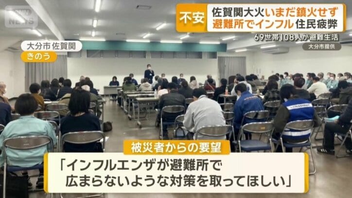 インフルエンザ対策の要望も