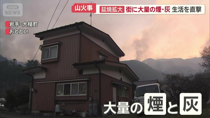 街に流れ込む大量の煙と灰