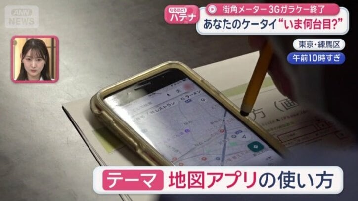 今回のスマホ教室のテーマ