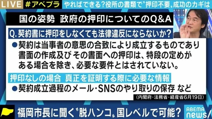 「福岡ができたと言えば他の自治体も言い訳はできない。国にもプレッシャーをかける」9月で“脱ハンコ”を完了させた高島宗一郎市長