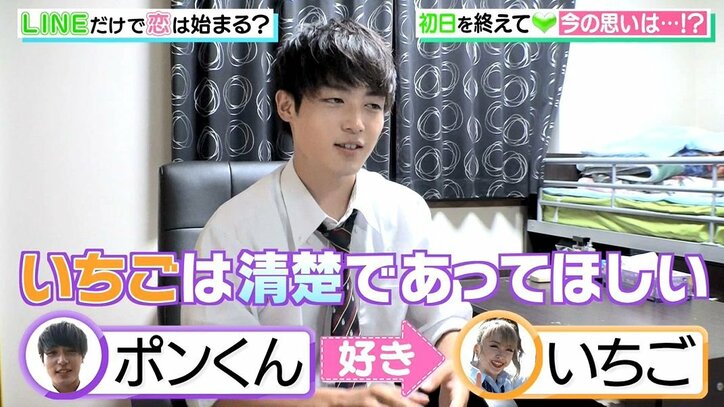 「清楚系」「黒髪なら最高」LINEだけの自己紹介で男子の妄想が加速!本当はバリバリのギャルでした…