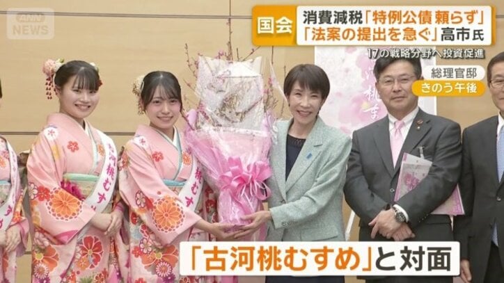 春祭りのPRに訪れた「古河桃むすめ」