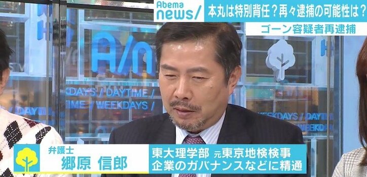 「まともな検察のやり方ではない。OBも心配している」ゴーン容疑者再逮捕に元検察官が警鐘