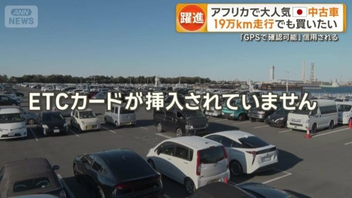 アフリカで一番有名な日本語は…